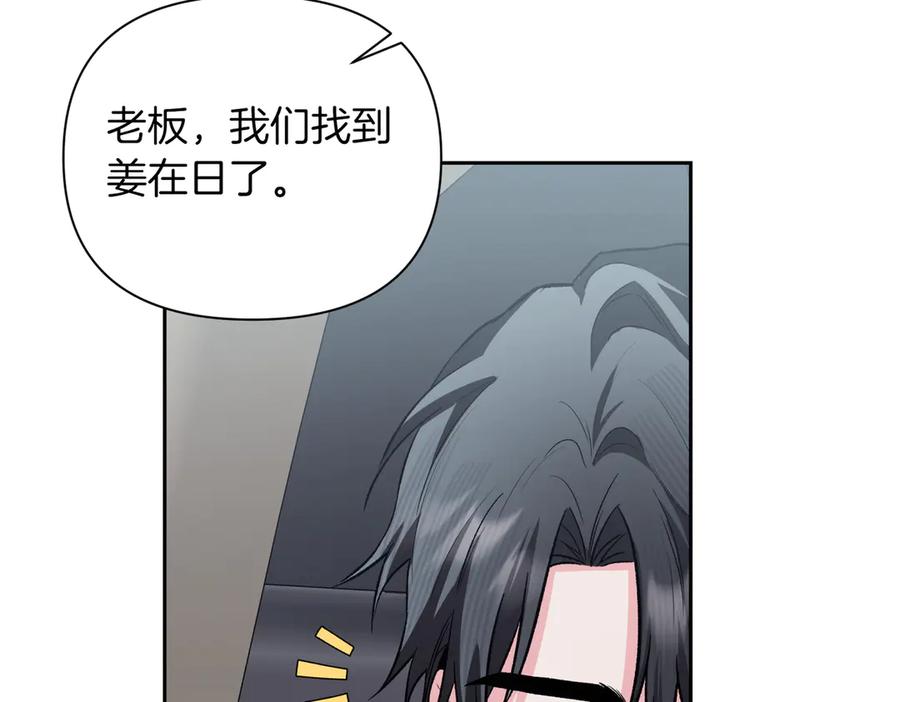 《第二次新婚》第60话 别拿我和人渣并论 第103页