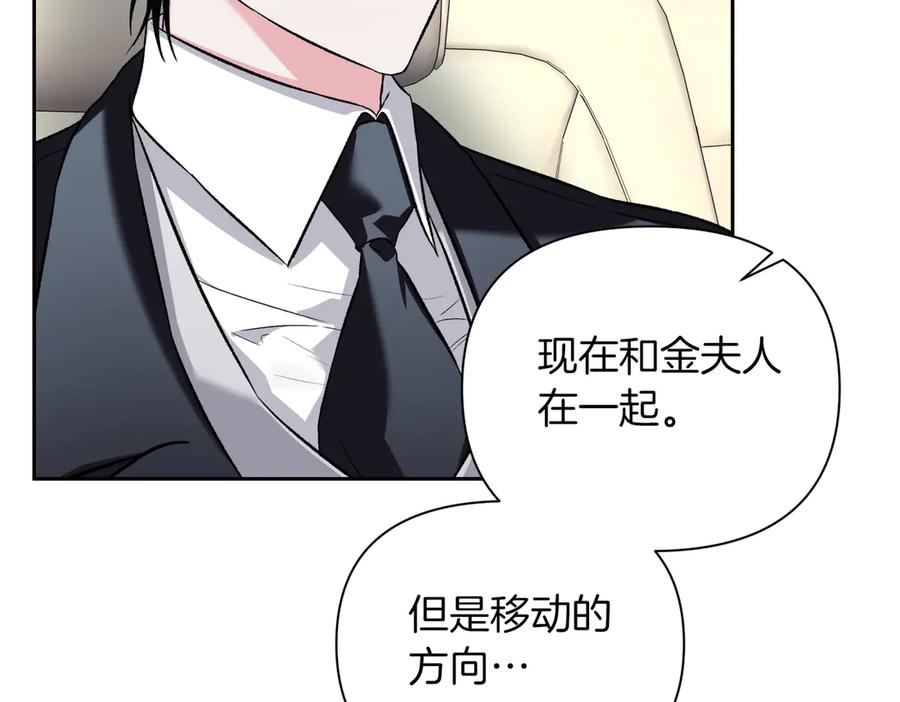 《第二次新婚》第60话 别拿我和人渣并论 第108页