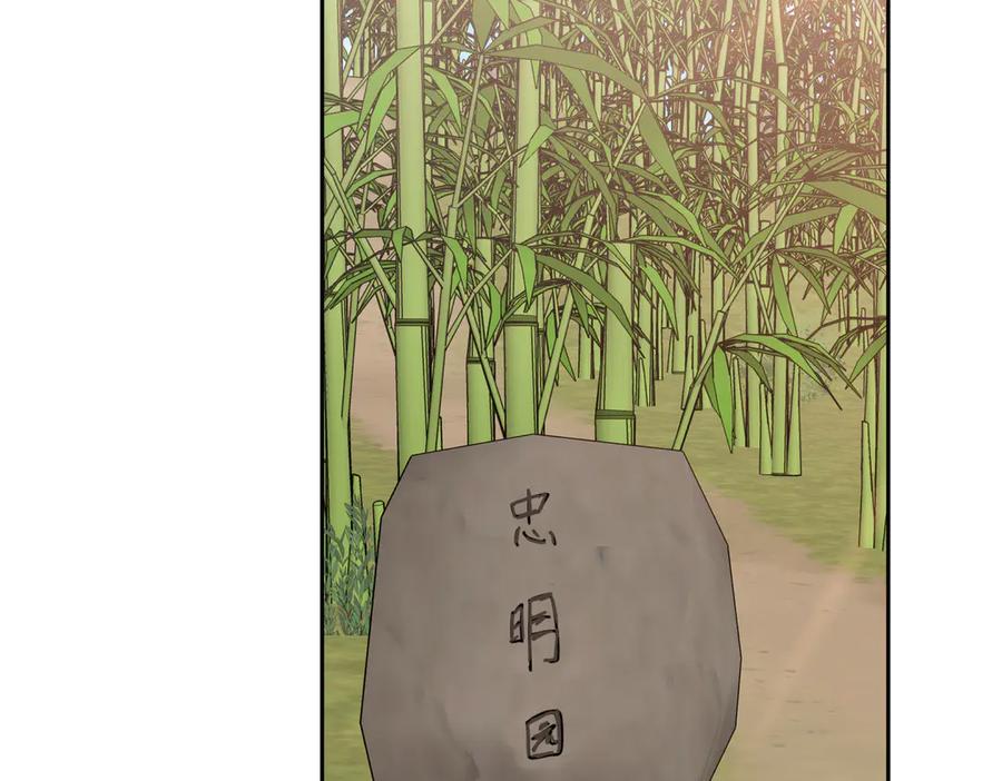 《第二次新婚》第60话 别拿我和人渣并论 第123页