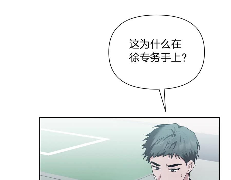 《第二次新婚》第60话 别拿我和人渣并论 第27页