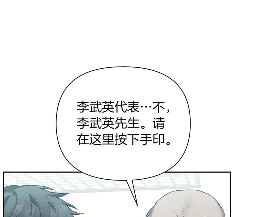《第二次新婚》第60话 别拿我和人渣并论 第19页