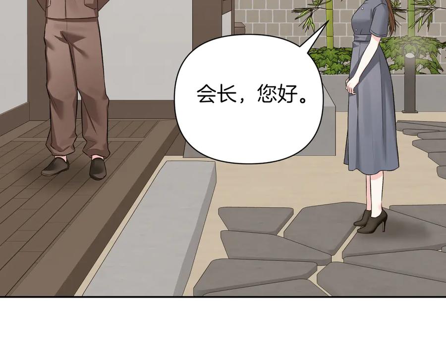 《第二次新婚》第60话 别拿我和人渣并论 第128页