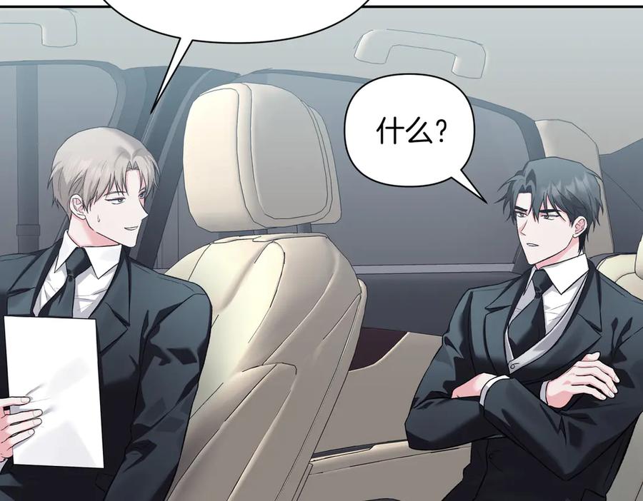 《第二次新婚》第60话 别拿我和人渣并论 第110页