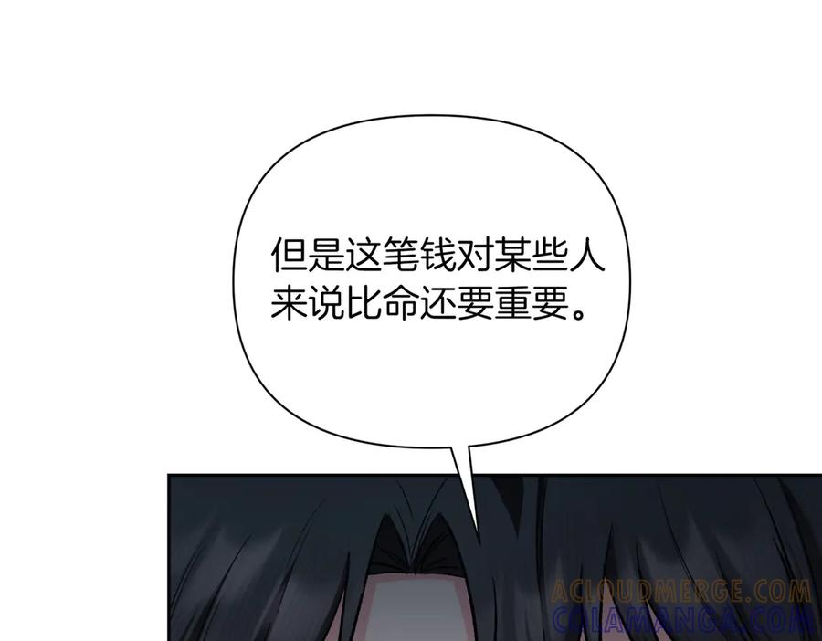 《第二次新婚》第60话 别拿我和人渣并论 第37页