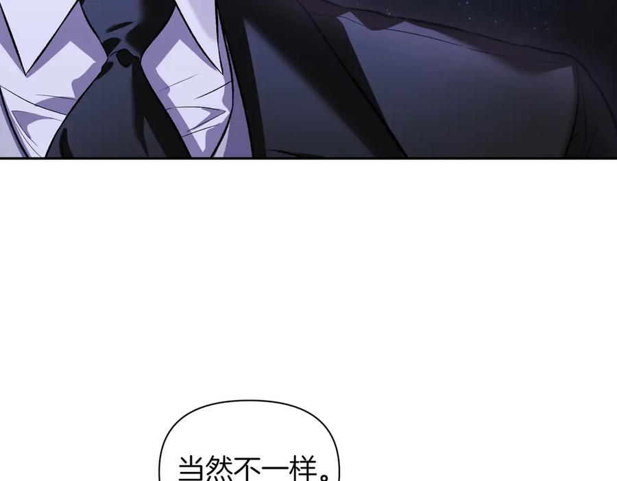 《第二次新婚》第60话 别拿我和人渣并论 第66页
