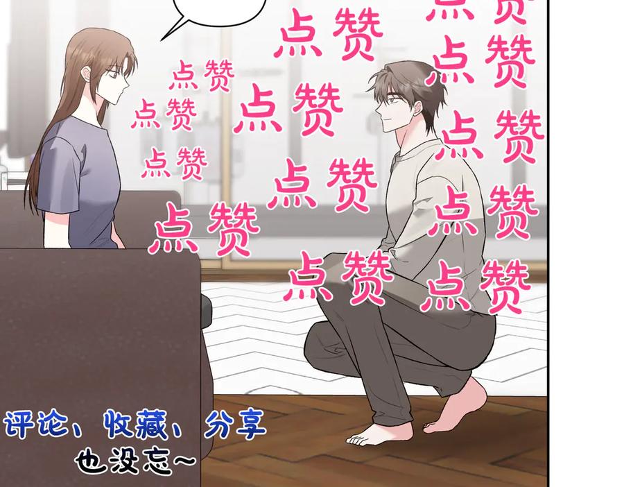 《第二次新婚》第60话 别拿我和人渣并论 第159页