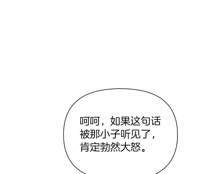 《第二次新婚》第60话 别拿我和人渣并论 第143页