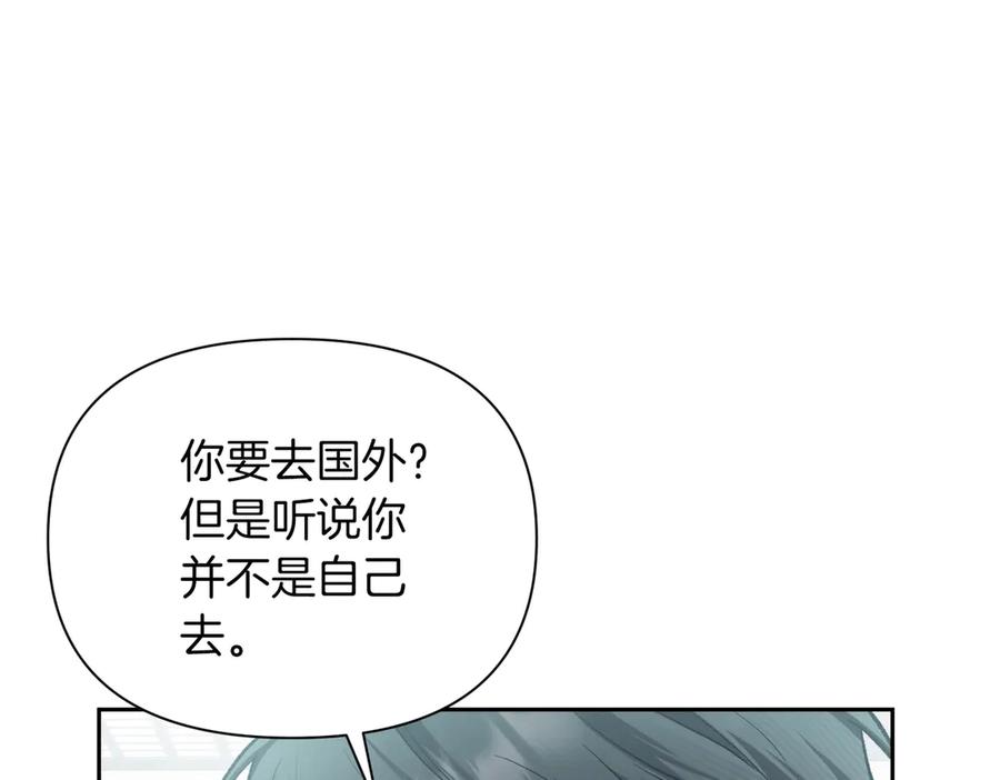 《第二次新婚》第60话 别拿我和人渣并论 第7页