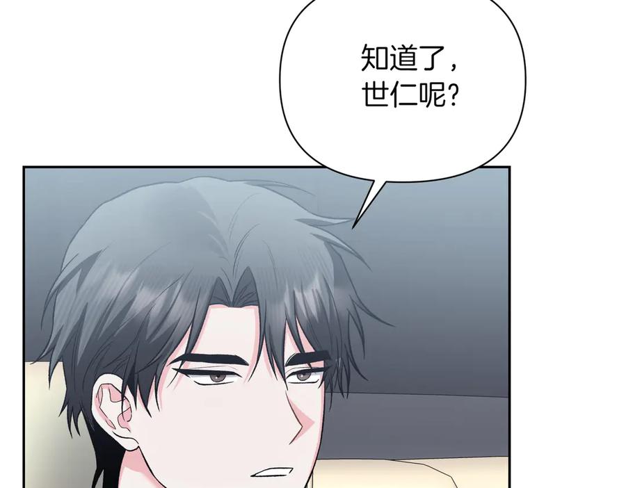 《第二次新婚》第60话 别拿我和人渣并论 第107页