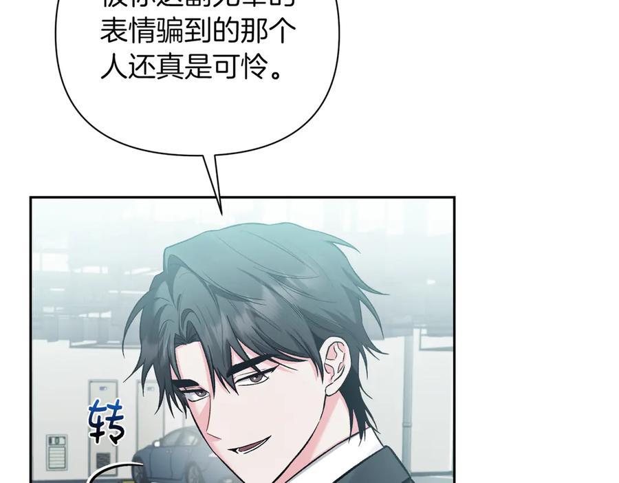 《第二次新婚》第60话 别拿我和人渣并论 第51页