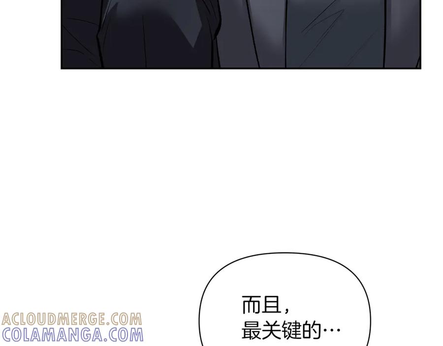 《第二次新婚》第60话 别拿我和人渣并论 第69页