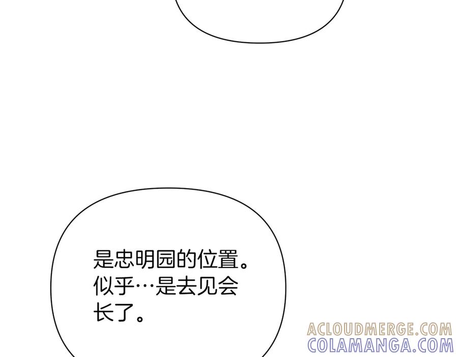 《第二次新婚》第60话 别拿我和人渣并论 第109页