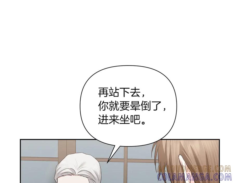 《第二次新婚》第60话 别拿我和人渣并论 第129页