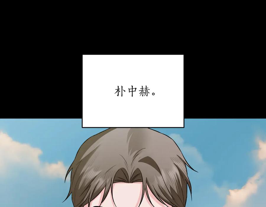 《第二次新婚》第60话 别拿我和人渣并论 第95页