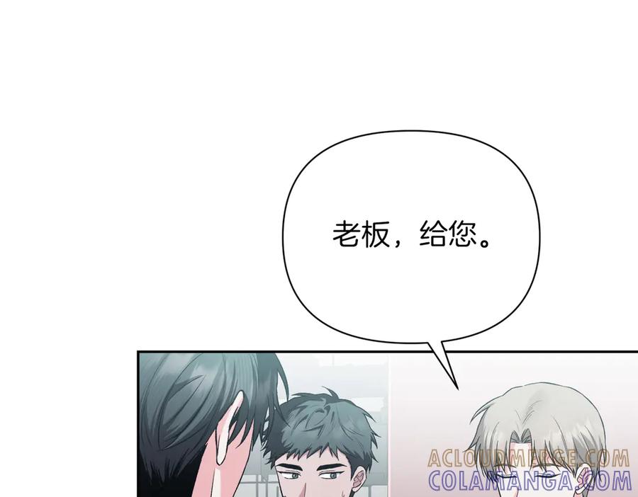 《第二次新婚》第60话 别拿我和人渣并论 第17页