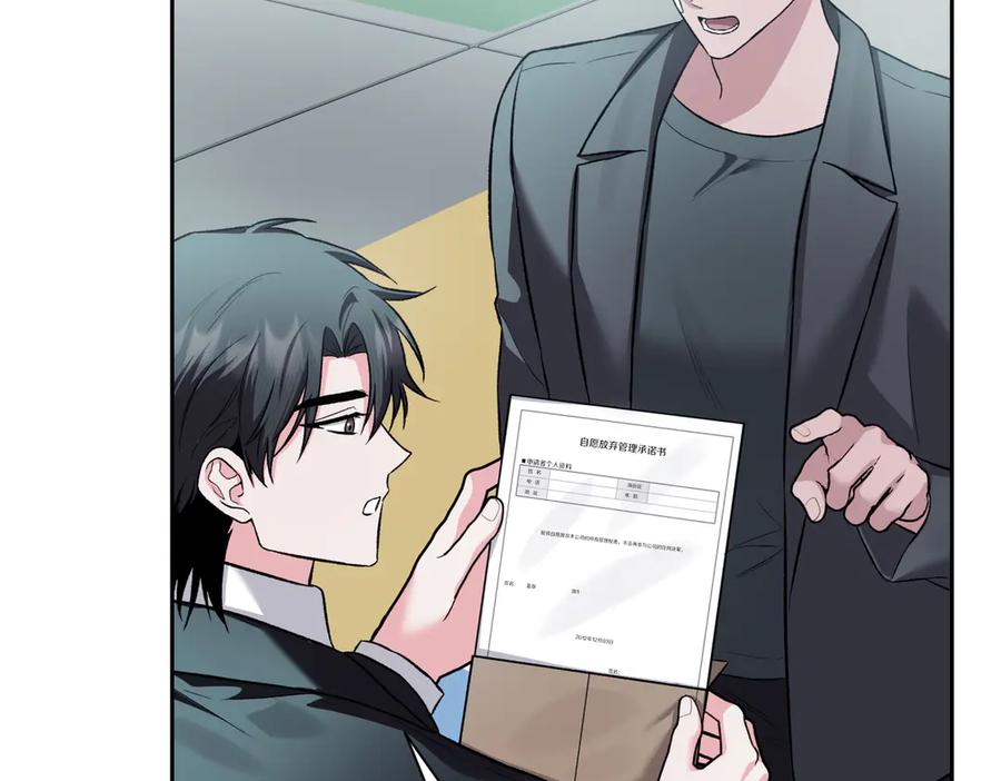 《第二次新婚》第60话 别拿我和人渣并论 第28页