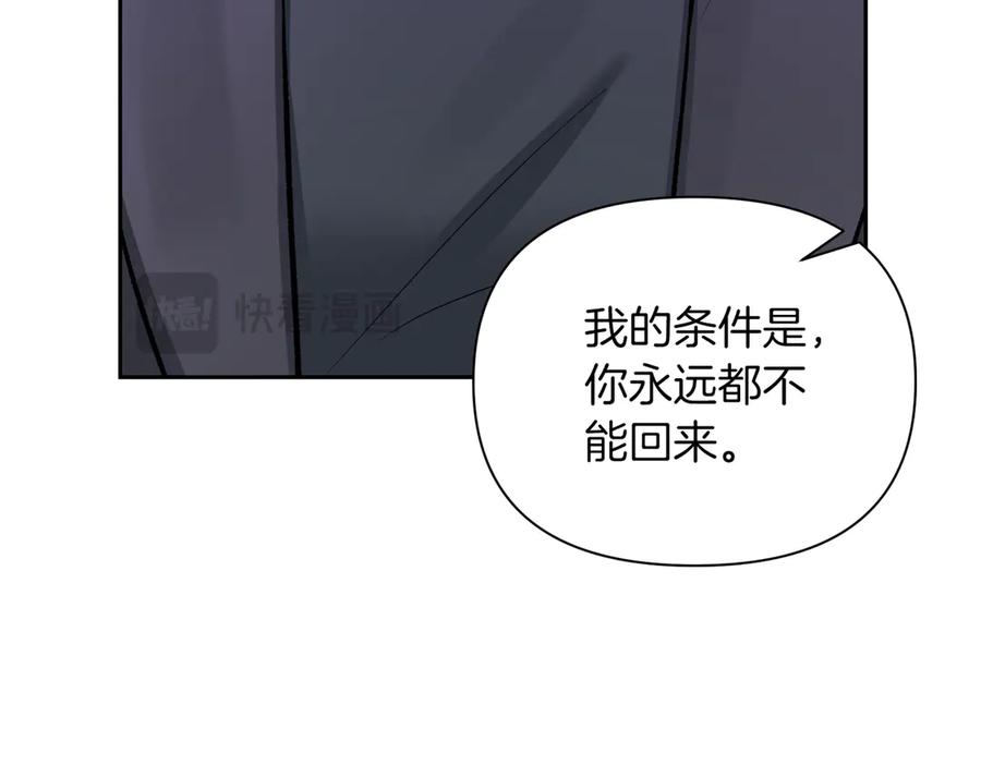 《第二次新婚》第60话 别拿我和人渣并论 第47页