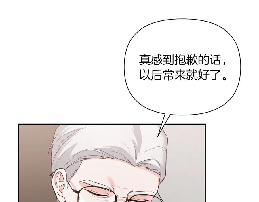 《第二次新婚》第60话 别拿我和人渣并论 第136页