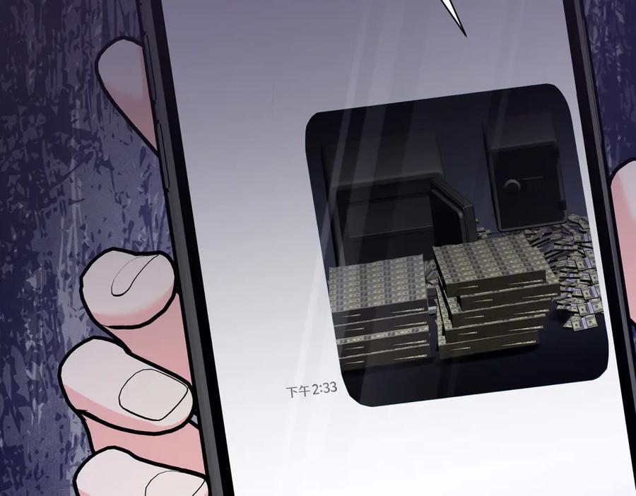 《第二次新婚》第60话 别拿我和人渣并论 第44页