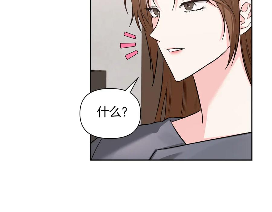 《第二次新婚》第60话 别拿我和人渣并论 第147页