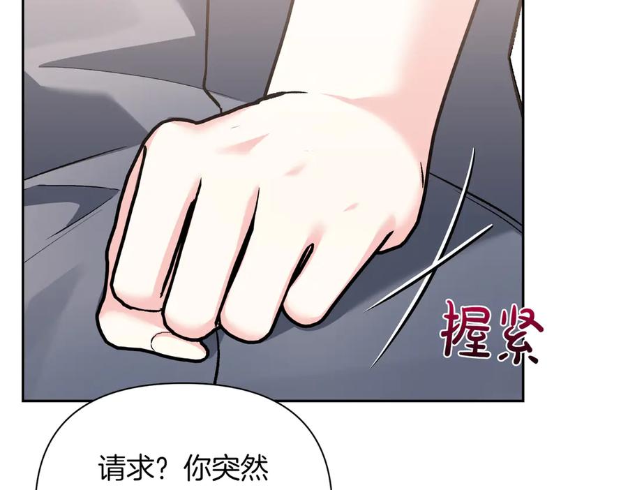 《第二次新婚》第61话 可怜了20几年 第24页