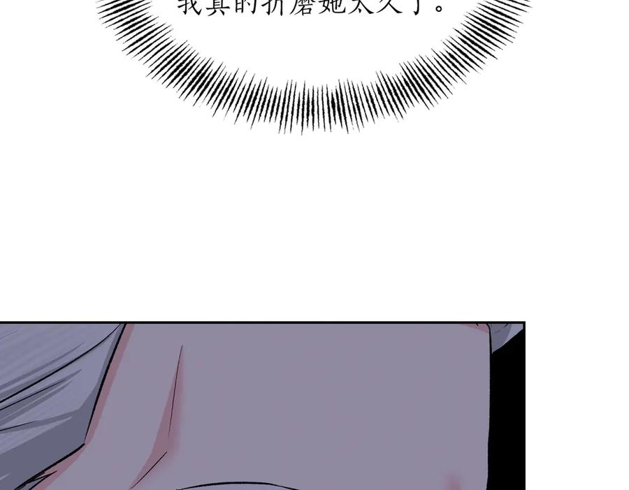 《第二次新婚》第61话 可怜了20几年 第135页