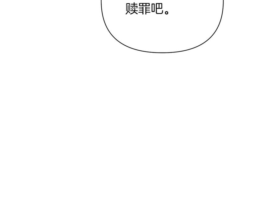 《第二次新婚》第61话 可怜了20几年 第142页