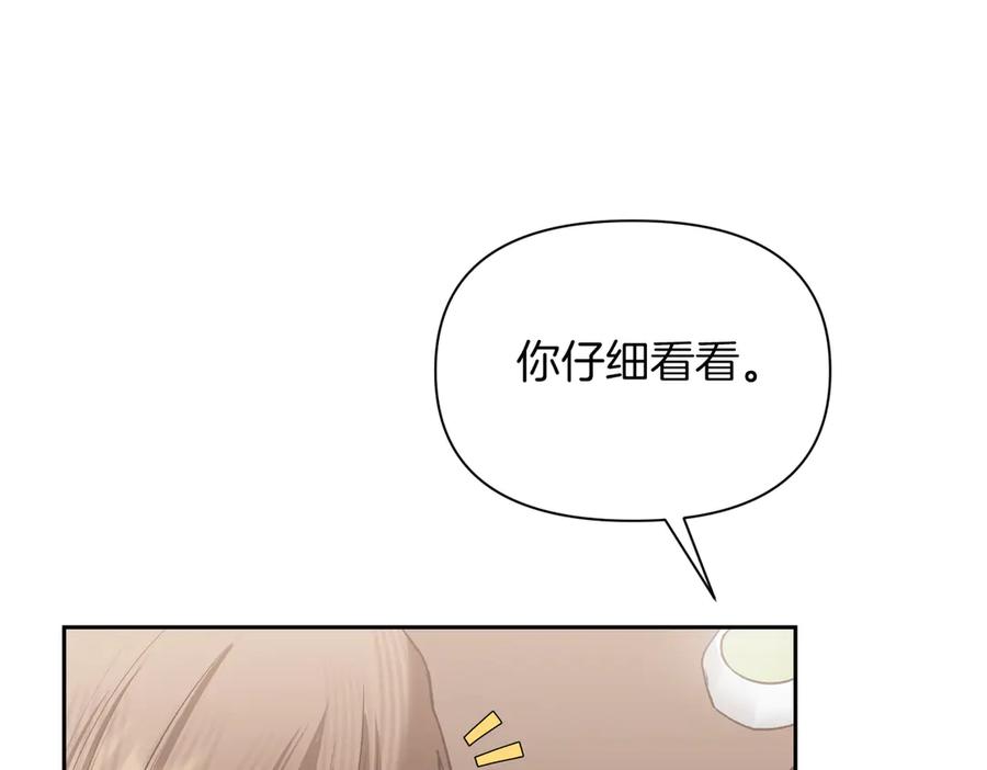《第二次新婚》第61话 可怜了20几年 第110页