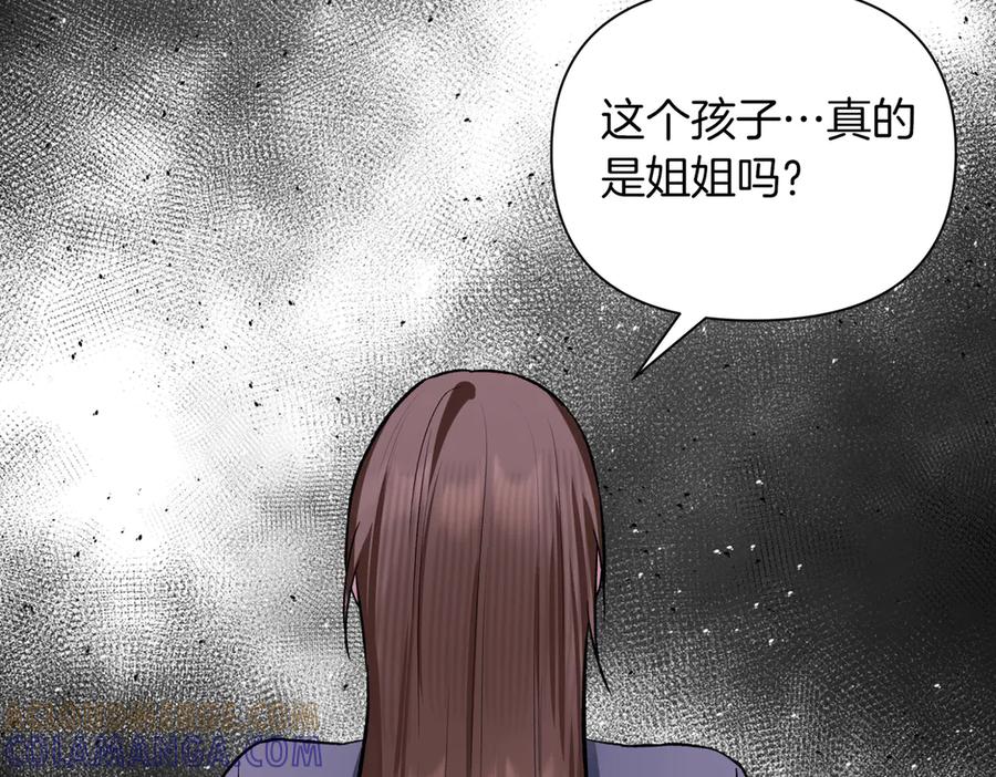 《第二次新婚》第61话 可怜了20几年 第125页