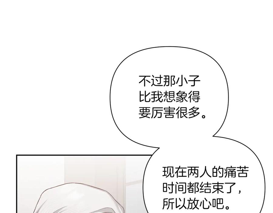 《第二次新婚》第61话 可怜了20几年 第18页
