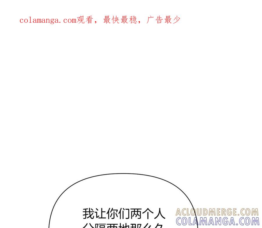 《第二次新婚》第61话 可怜了20几年 第1页