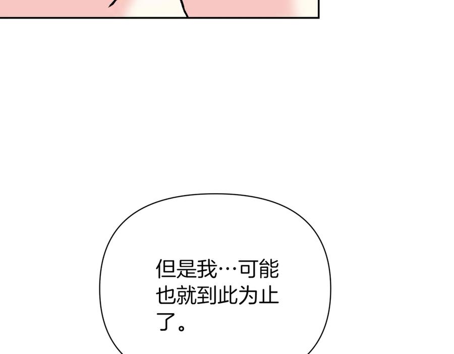 《第二次新婚》第61话 可怜了20几年 第48页