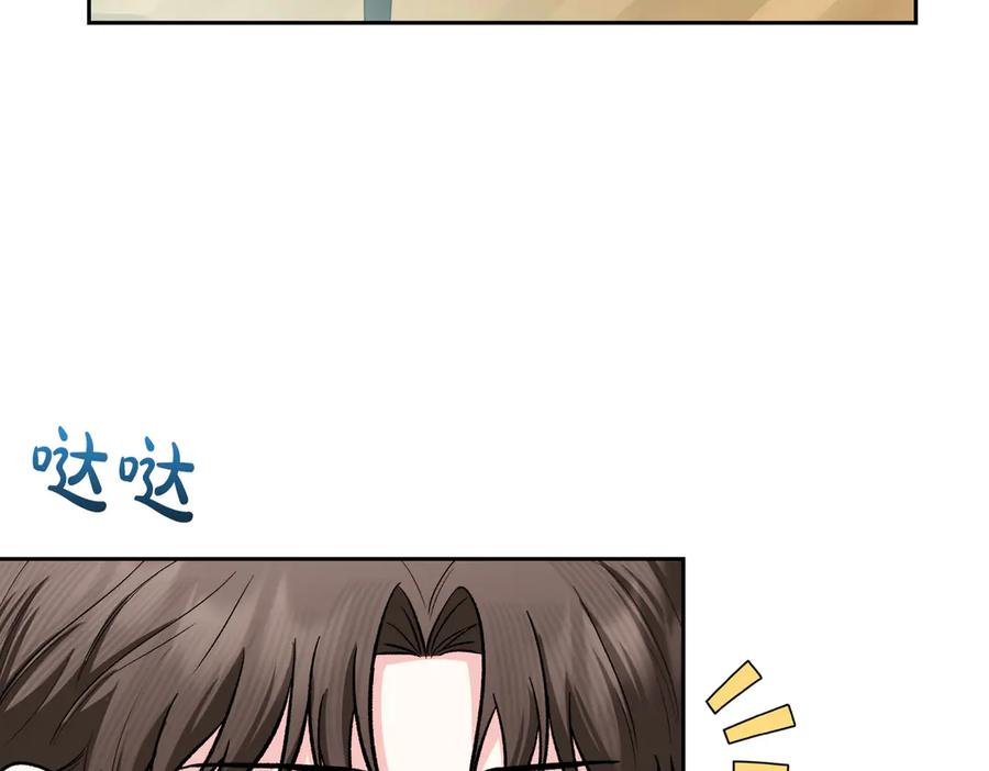 《第二次新婚》第61话 可怜了20几年 第146页