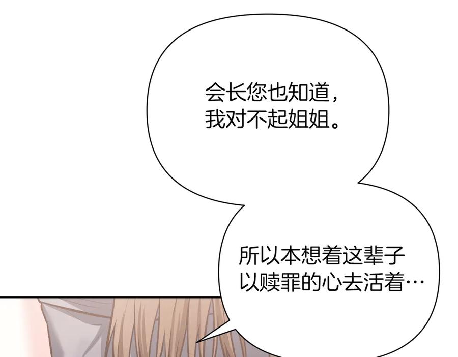 《第二次新婚》第61话 可怜了20几年 第46页