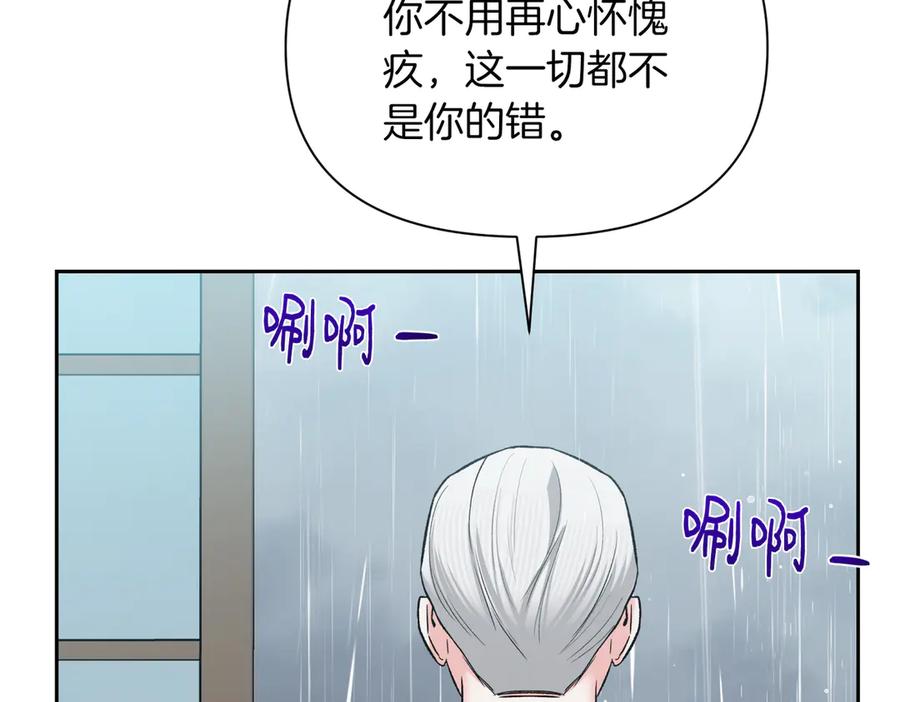 《第二次新婚》第61话 可怜了20几年 第139页