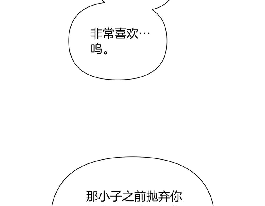 《第二次新婚》第61话 可怜了20几年 第66页
