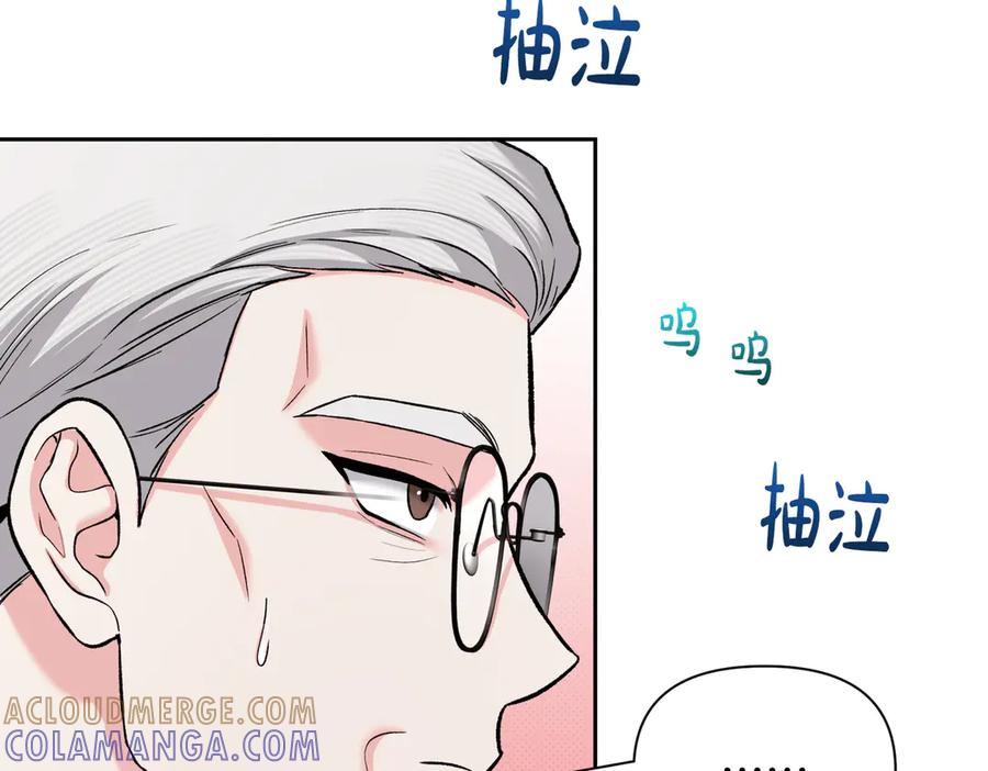 《第二次新婚》第61话 可怜了20几年 第69页