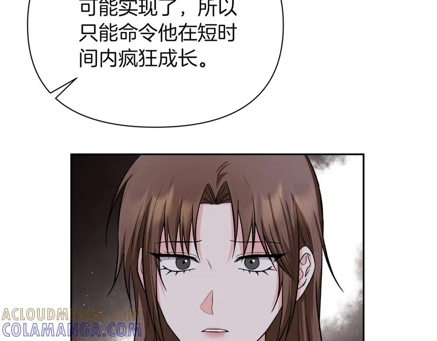 《第二次新婚》第61话 可怜了20几年 第13页