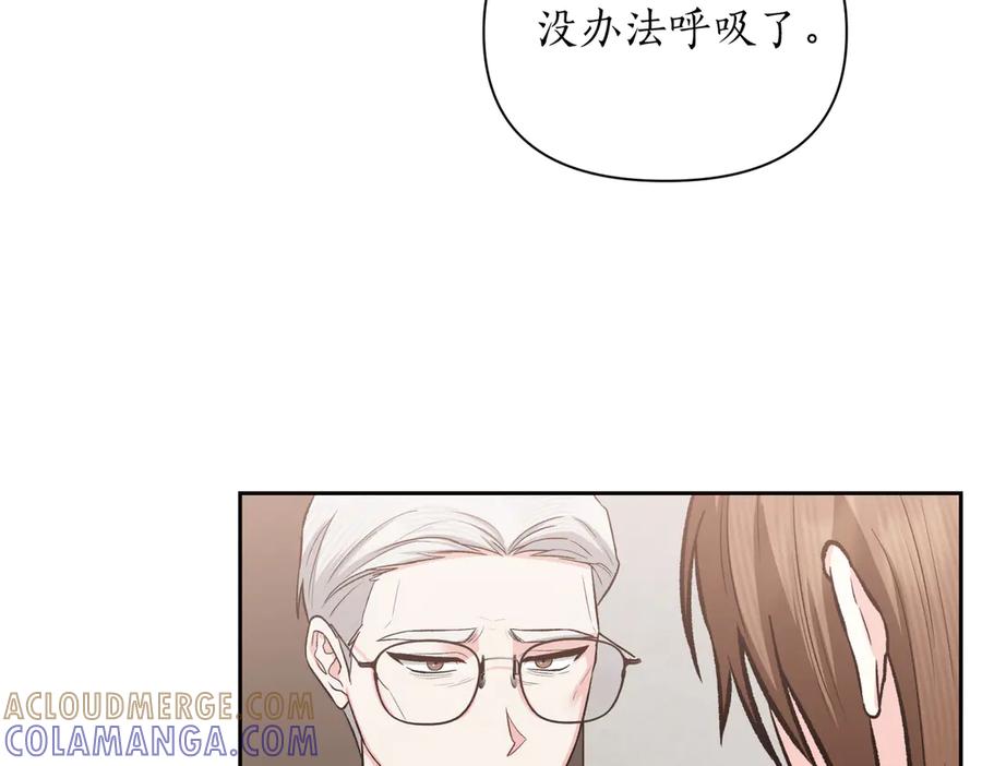 《第二次新婚》第61话 可怜了20几年 第105页