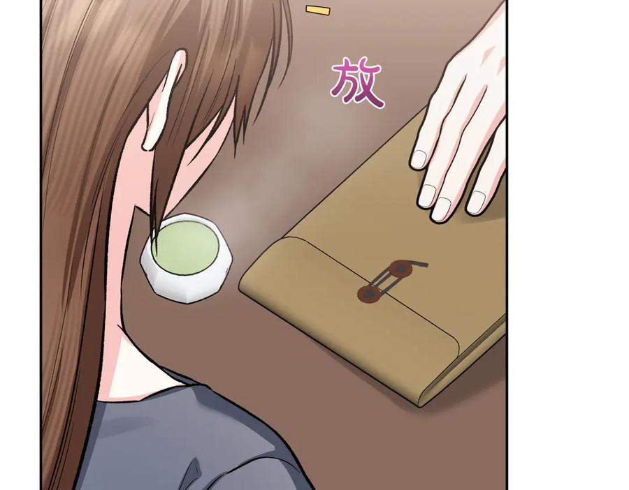 《第二次新婚》第61话 可怜了20几年 第111页