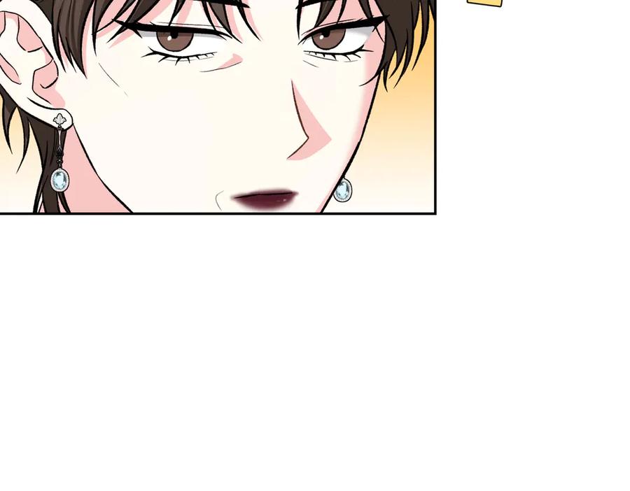 《第二次新婚》第61话 可怜了20几年 第147页