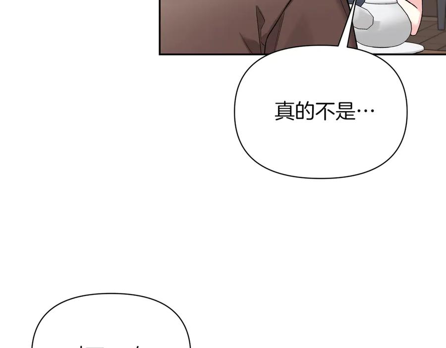 《第二次新婚》第61话 可怜了20几年 第62页