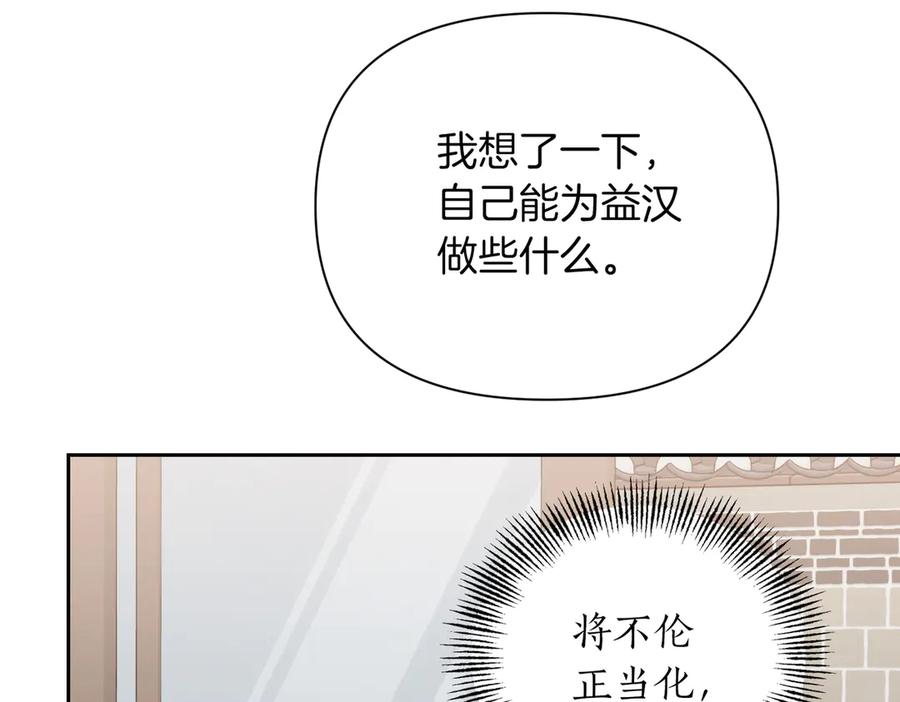《第二次新婚》第61话 可怜了20几年 第26页