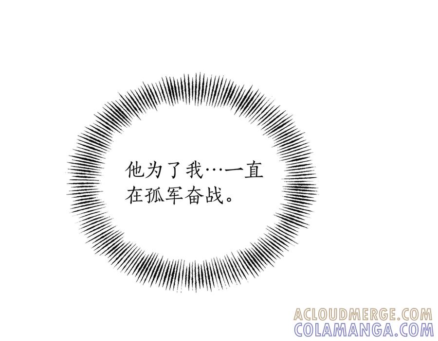 《第二次新婚》第61话 可怜了20几年 第17页