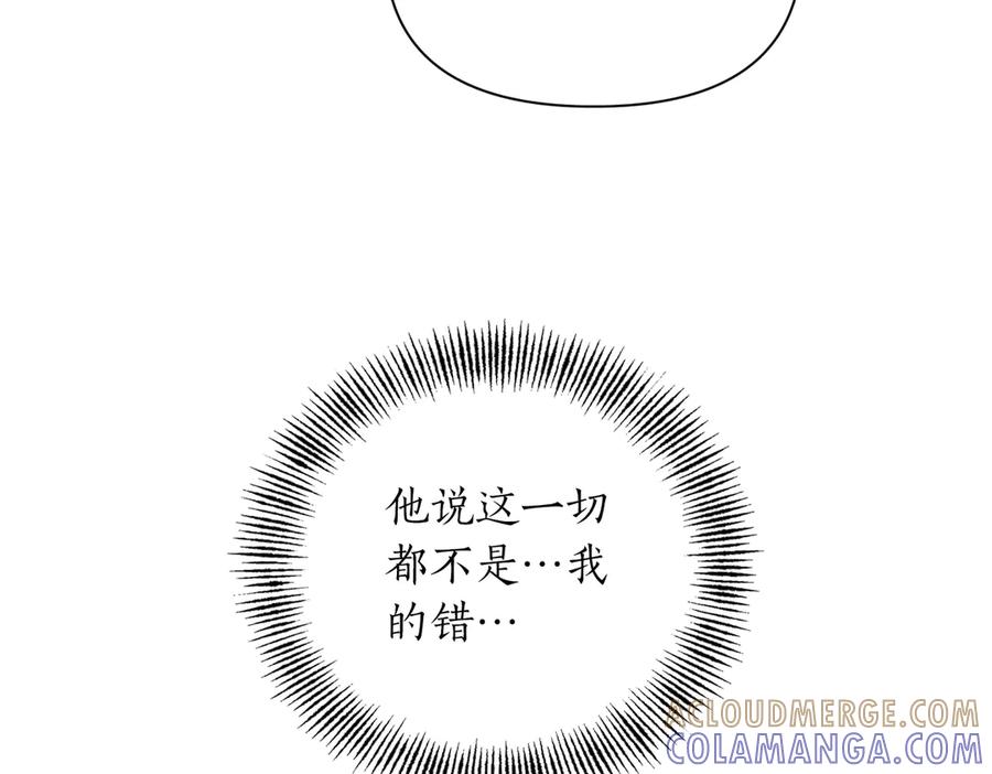 《第二次新婚》第61话 可怜了20几年 第157页