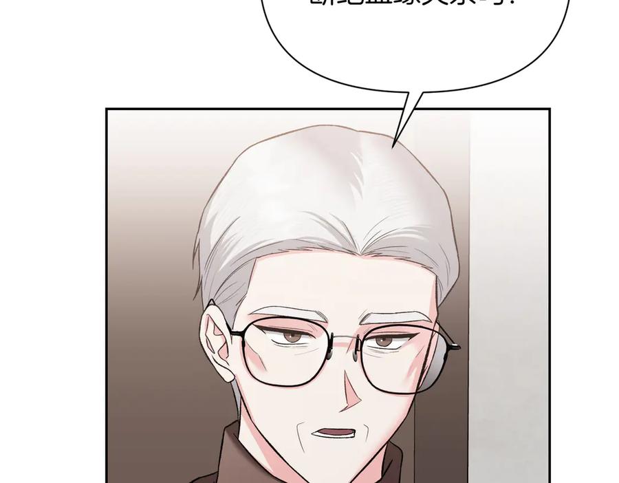 《第二次新婚》第61话 可怜了20几年 第44页