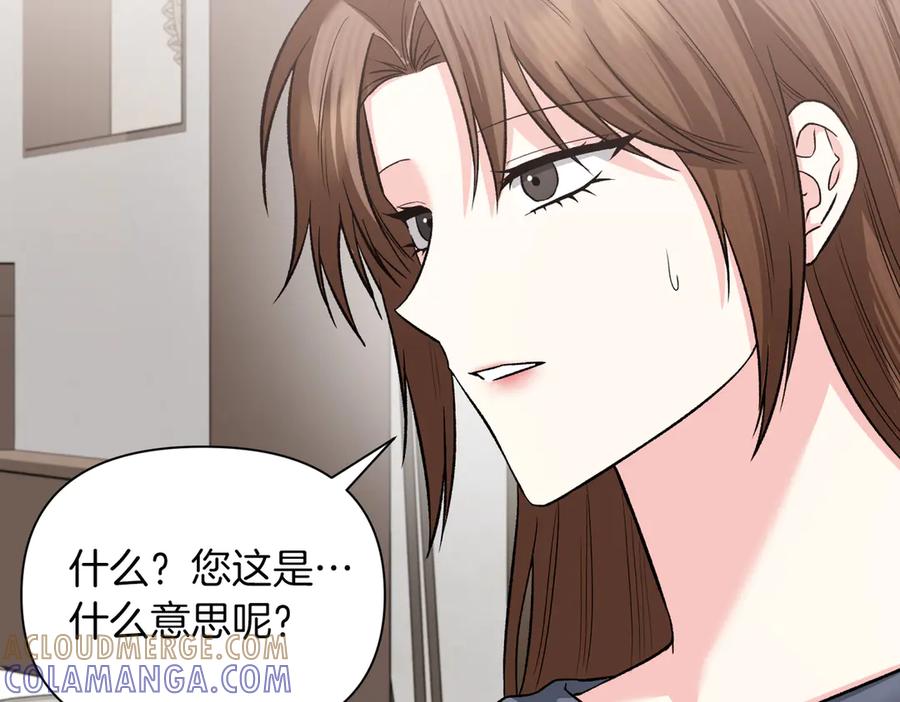 《第二次新婚》第61话 可怜了20几年 第5页