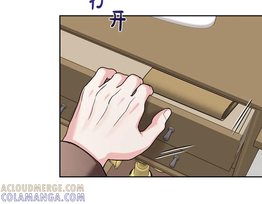 《第二次新婚》第61话 可怜了20几年 第109页