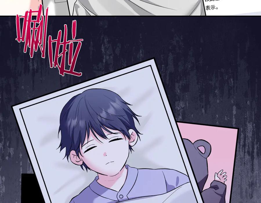 《第二次新婚》第61话 可怜了20几年 第116页