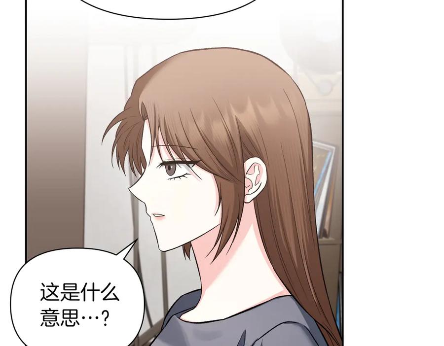 《第二次新婚》第61话 可怜了20几年 第88页